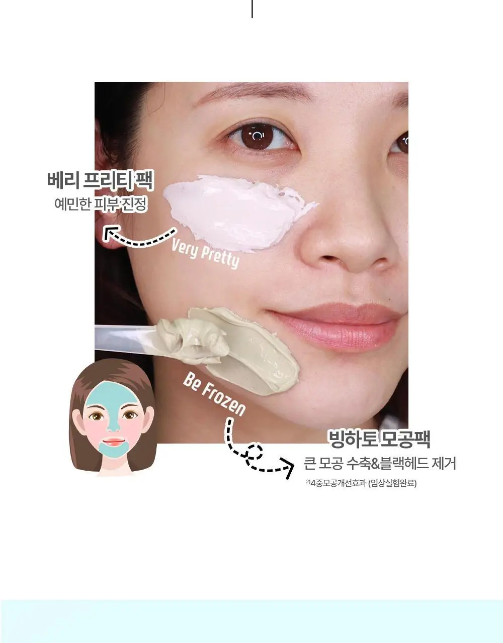 [화잘먹/쿨링모공팩]아페리레 스파 릴리프 비 프로즌 빙하토 포어 마스크 기획 (120g+팩 브러쉬) 상세페이지 33